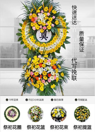 贵州毕节市织金县上坪寨乡双明村花圈代送